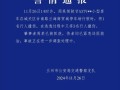 外交部回应缅北局势：中方一直敦促冲突各方停火止战，积极劝和促谈