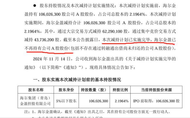 券商股屡遭股东减持 牛市旗手频现减持信号