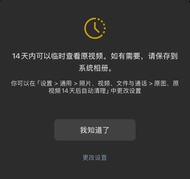 微信瘦身后仍保留普通画质图片视频