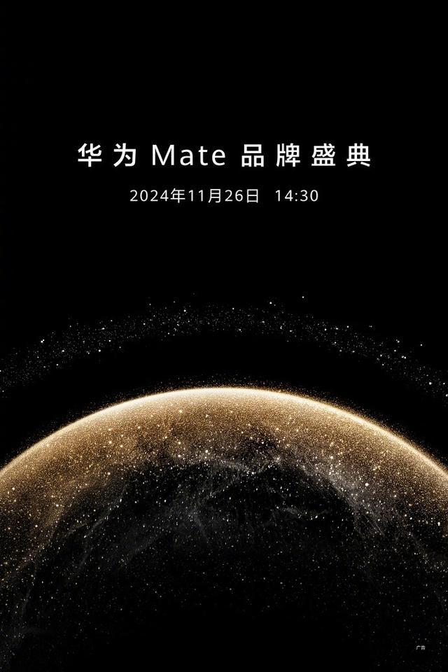 华为Mate70RS非凡大师延续八边形镜头 传承经典设计语言