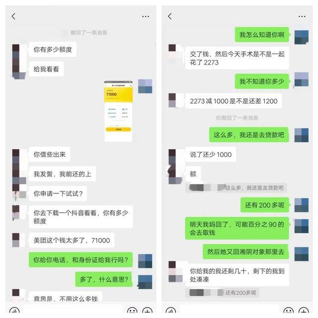 贷款养的网络女友竟是彪形大汉