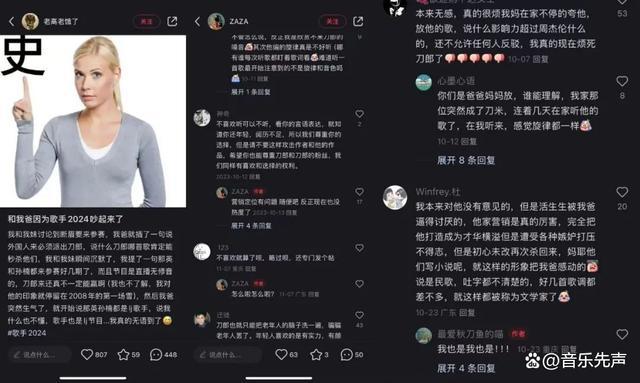 媒体：刀吹们放过刀郎吧 中老年人的周杰伦现象