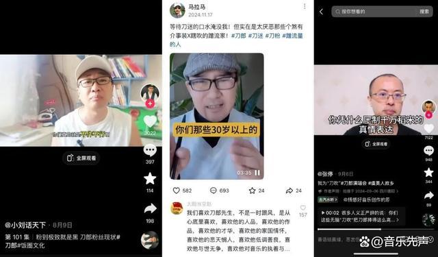 媒体：刀吹们放过刀郎吧 中老年人的周杰伦现象